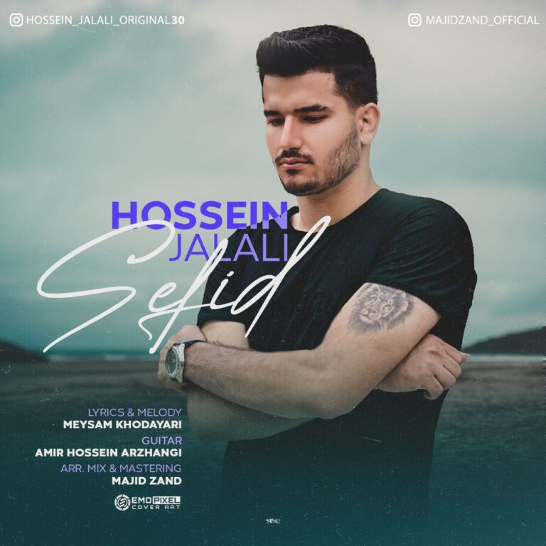 دانلود آهنگ حسین جلالی سفید